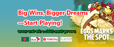 দ্রুত ডিপোজিট এবং সহজ উইথড্র banner