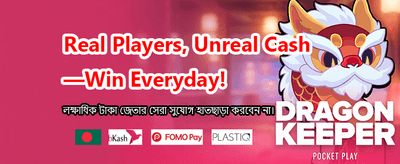 সেরা গেমিং অভিজ্ঞতায় যোগ দিন banner